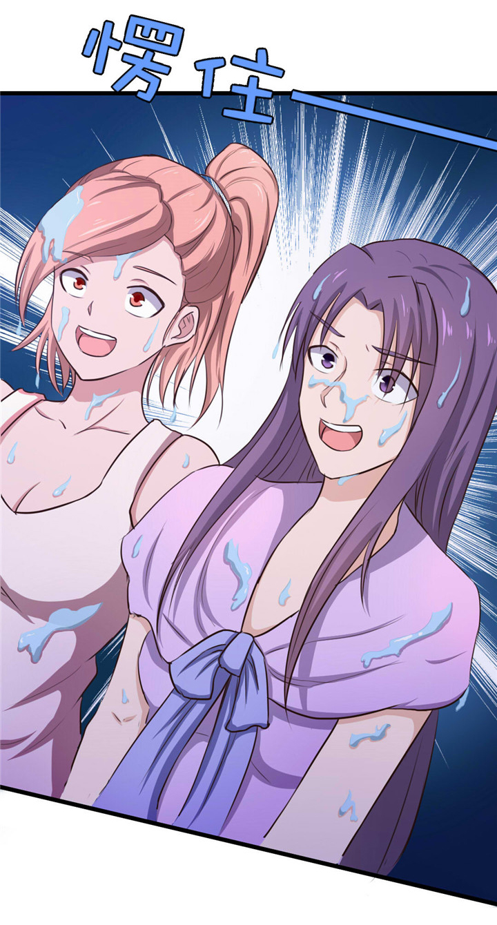 绯闻恋人 第16话 第5页