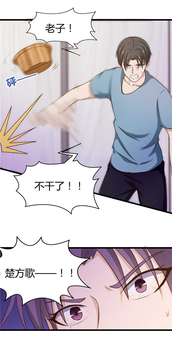 绯闻恋人 第16话 第6页