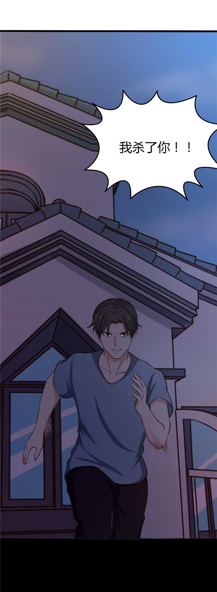 绯闻恋人 第16话 第7页