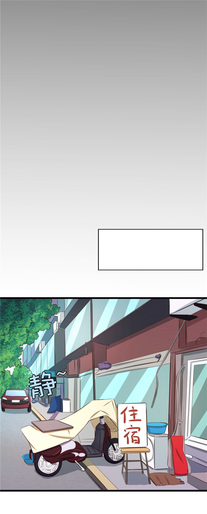 绯闻恋人 第16话 第10页