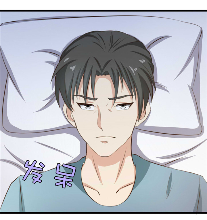 绯闻恋人 第16话 第11页