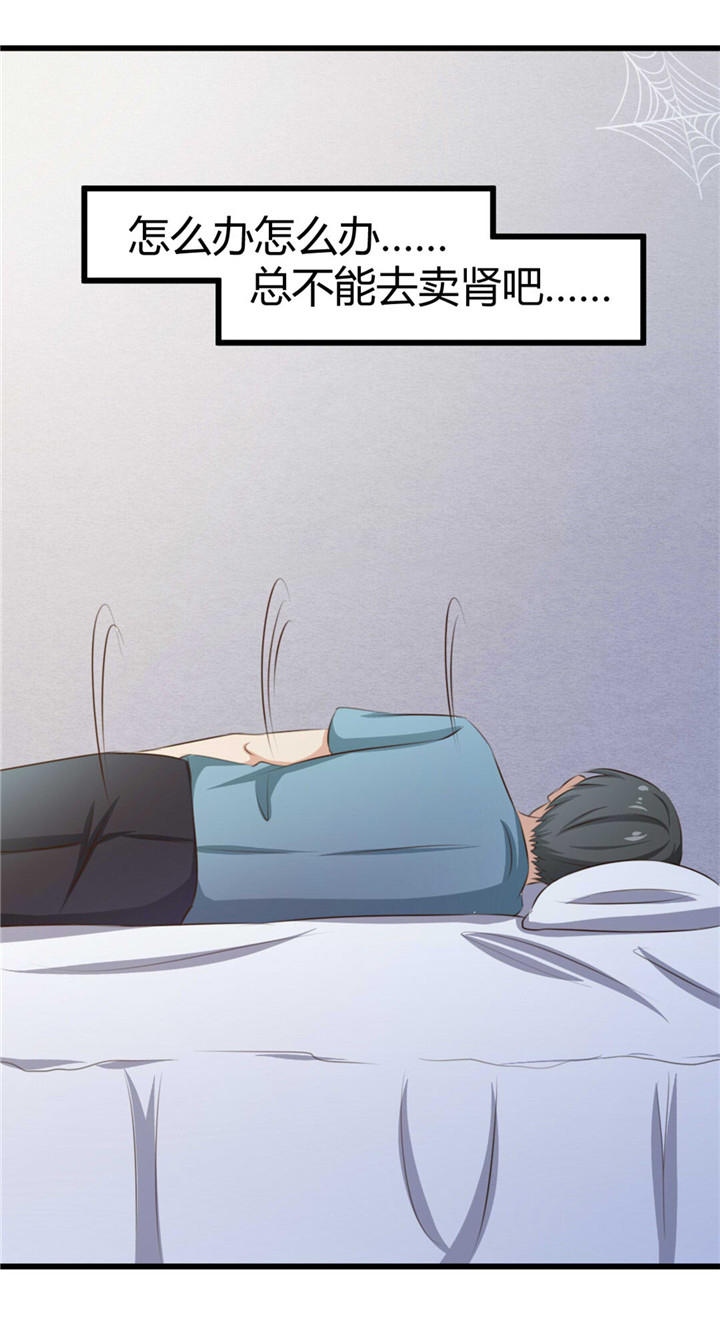 绯闻恋人 第16话 第14页