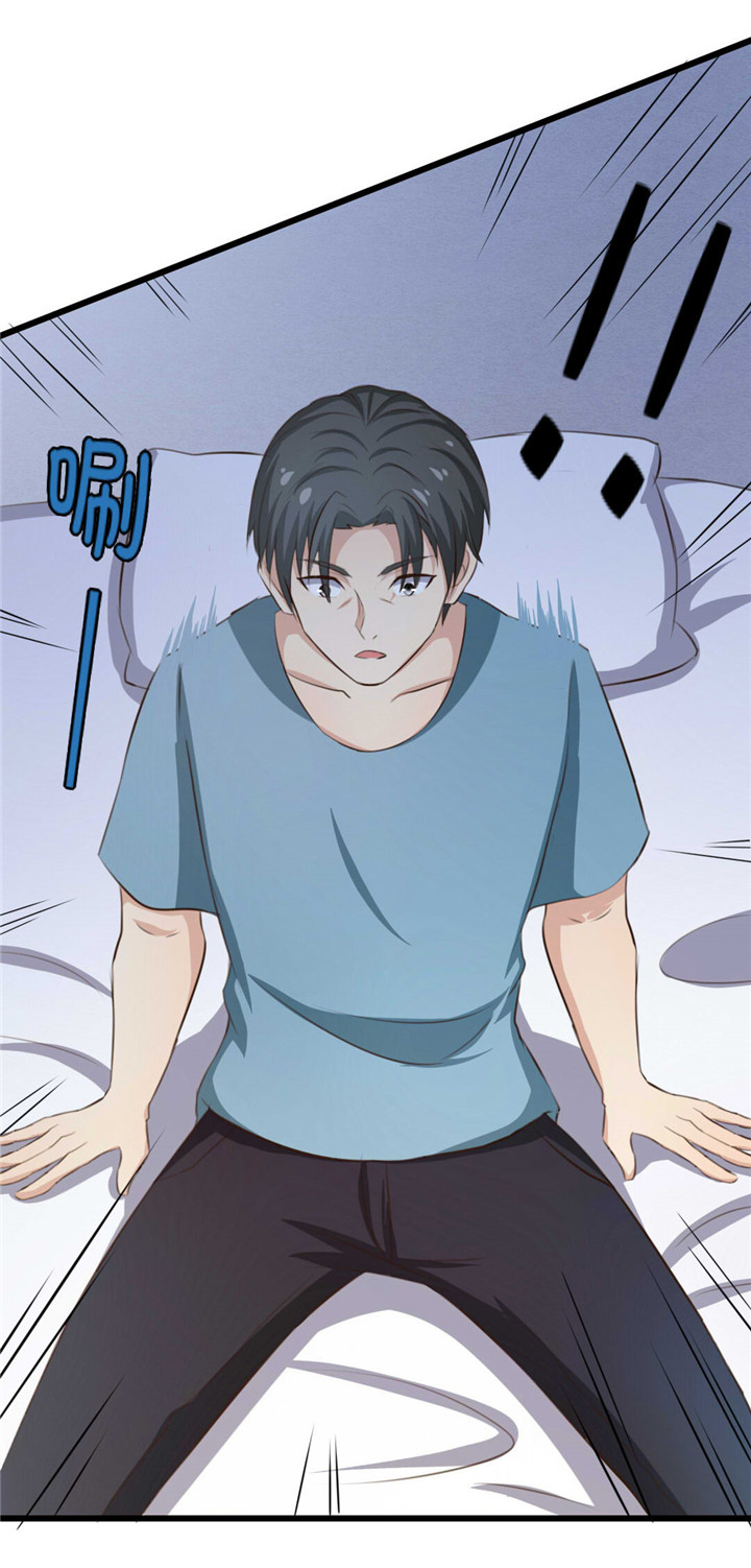 绯闻恋人 第16话 第16页