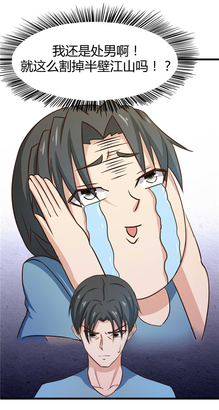 绯闻恋人 第17话 第2页