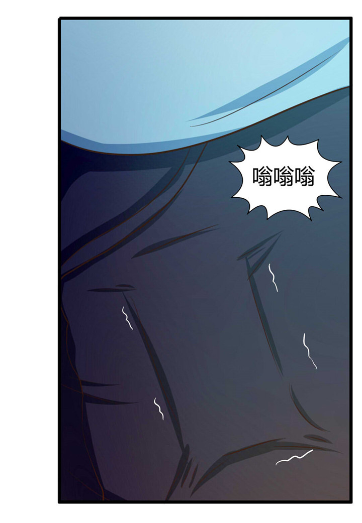 绯闻恋人 第17话 第3页