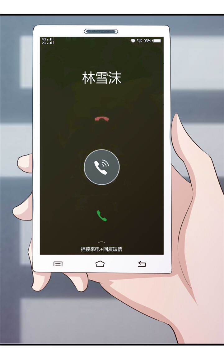 绯闻恋人 第17话 第4页