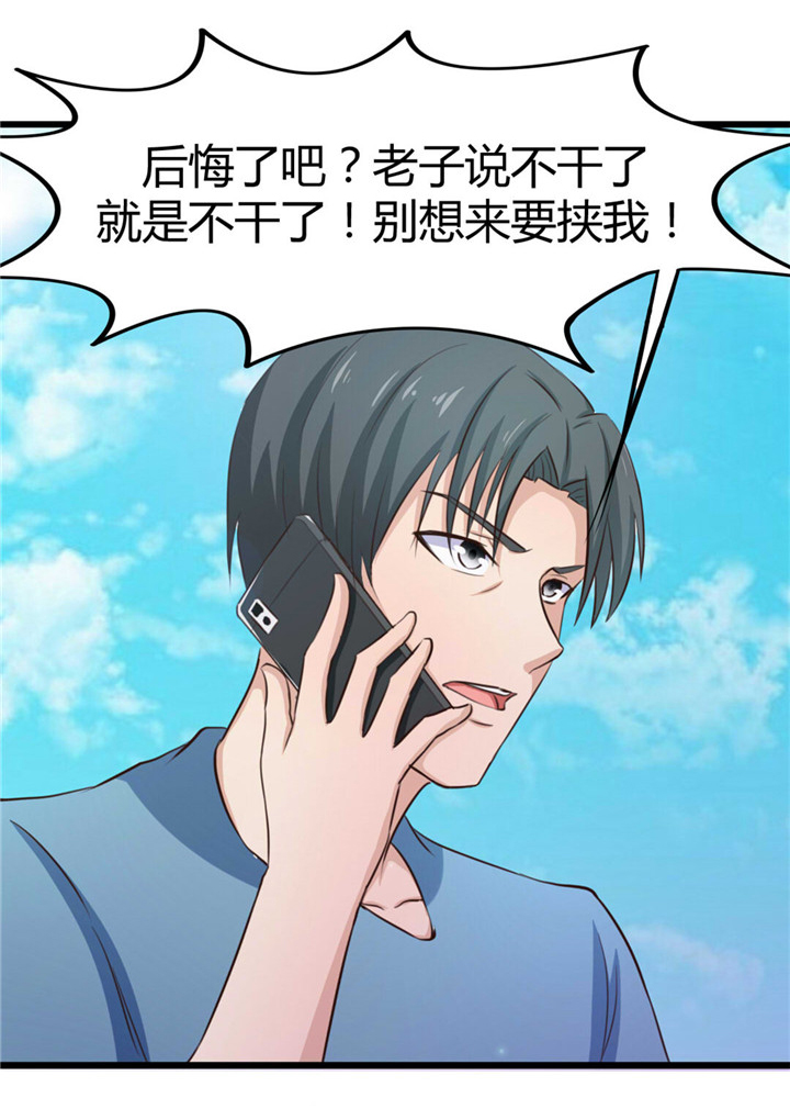 绯闻恋人 第17话 第6页