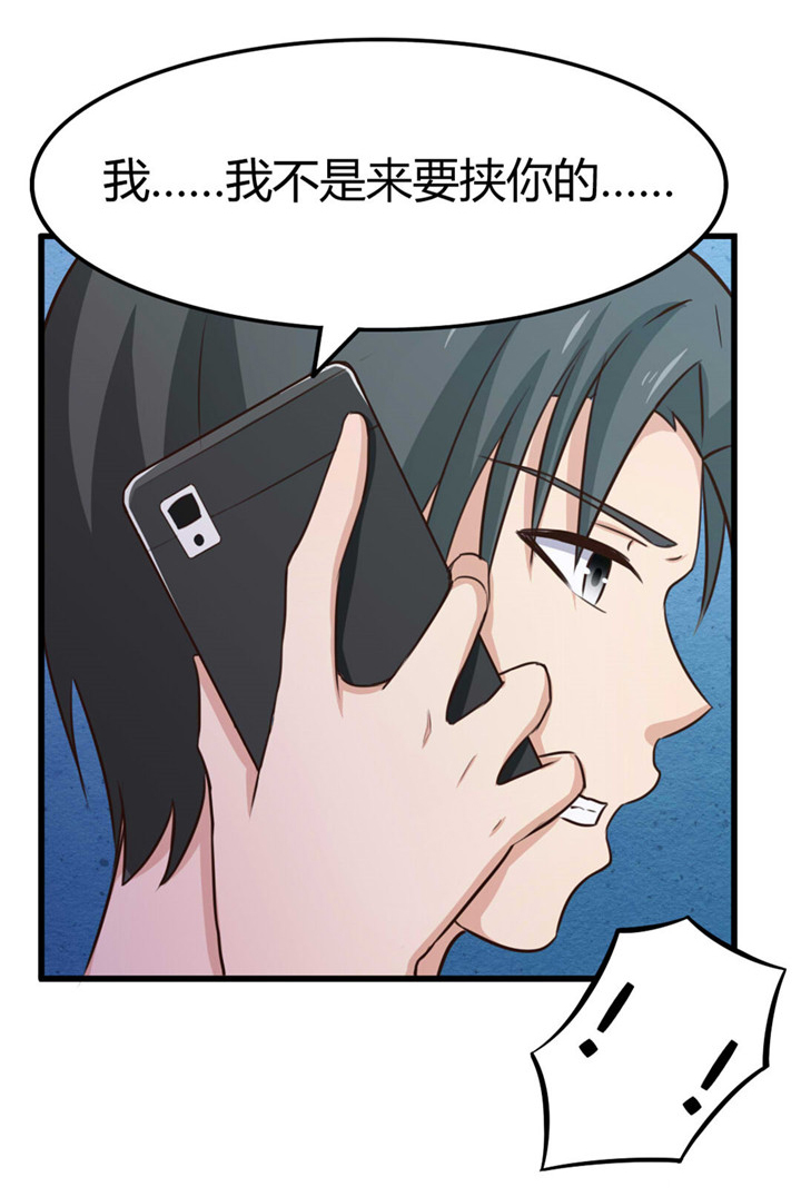 绯闻恋人 第17话 第7页