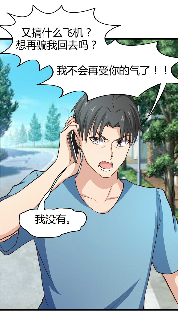 绯闻恋人 第17话 第10页