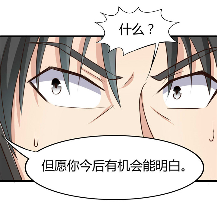 绯闻恋人 第17话 第11页