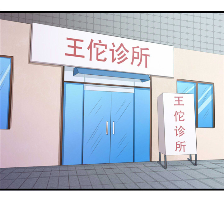 绯闻恋人 第17话 第15页