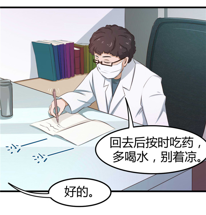 绯闻恋人 第17话 第16页