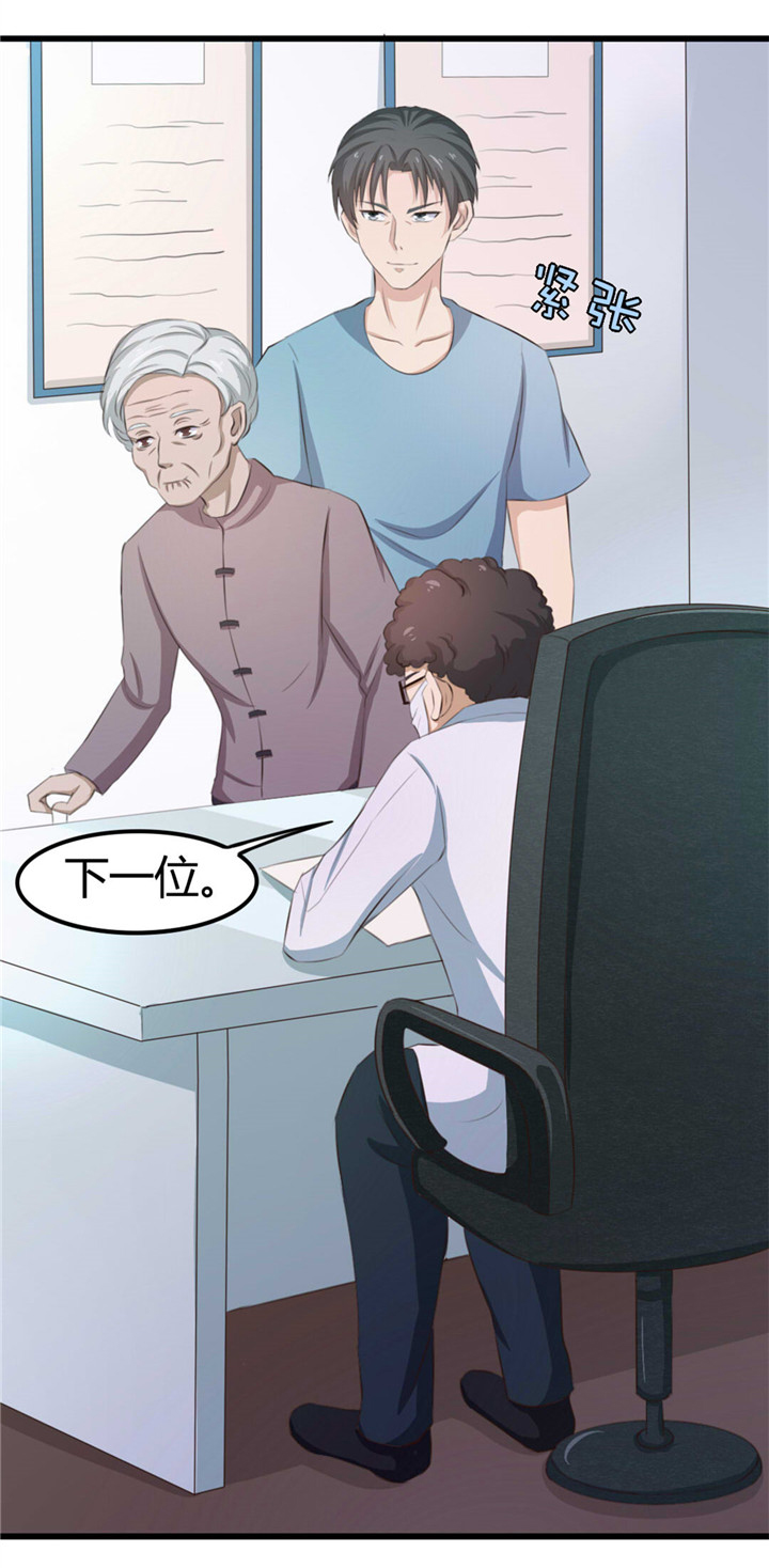 绯闻恋人 第17话 第17页