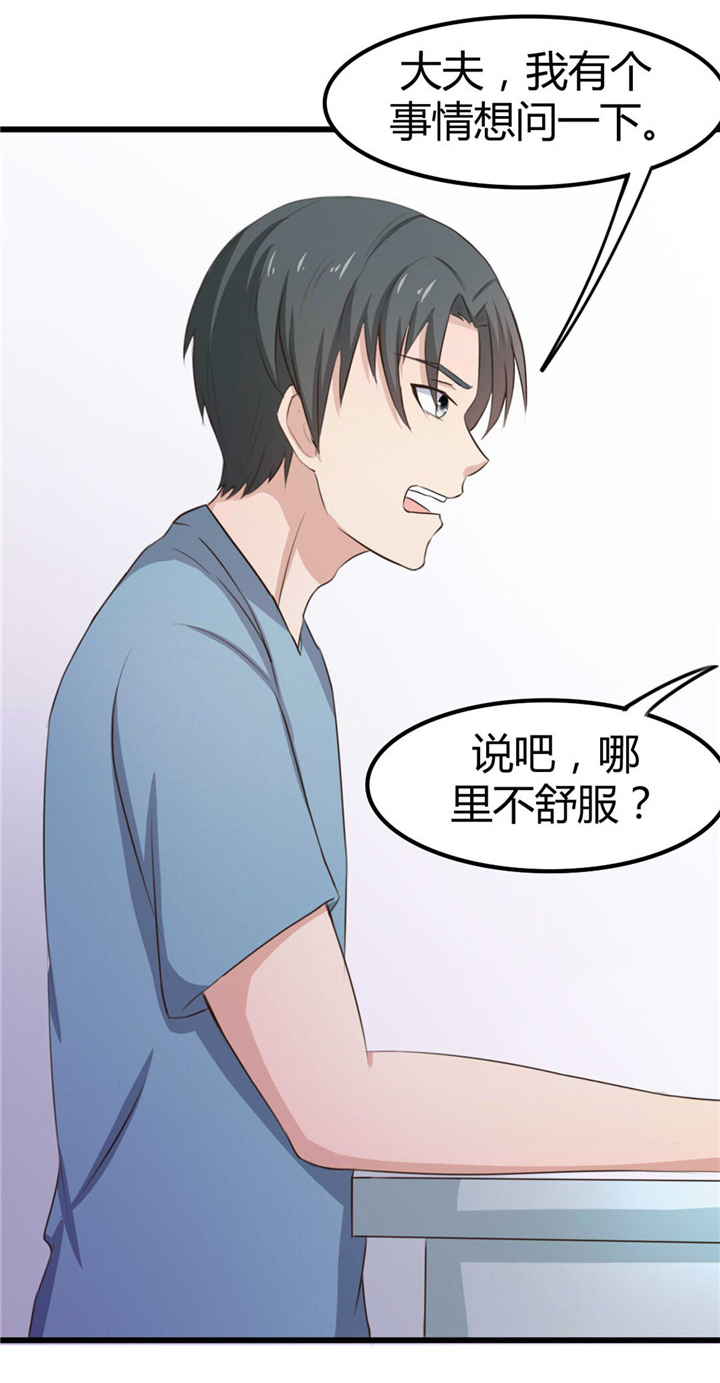 绯闻恋人 第17话 第18页