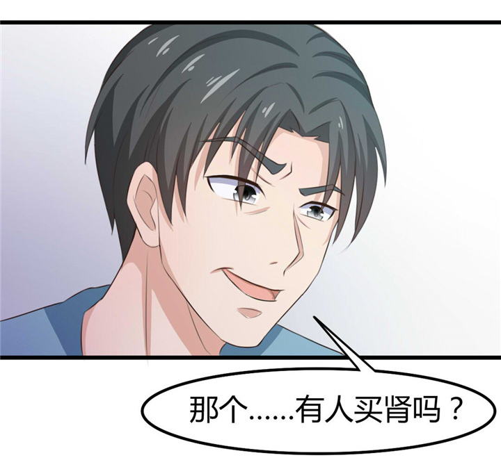 绯闻恋人 第17话 第19页