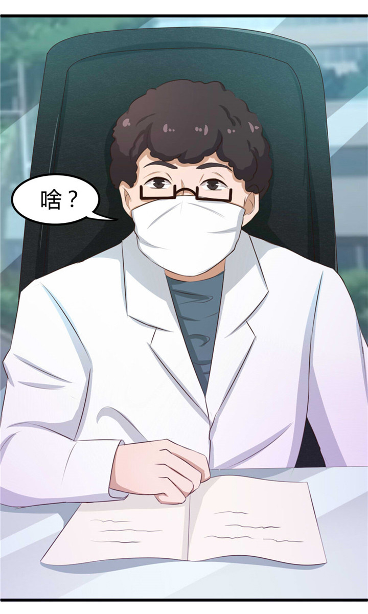 绯闻恋人 第17话 第20页