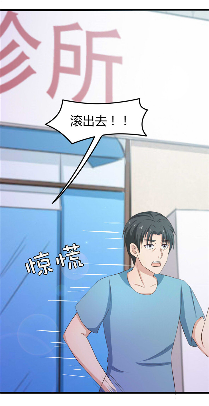 绯闻恋人 第17话 第21页