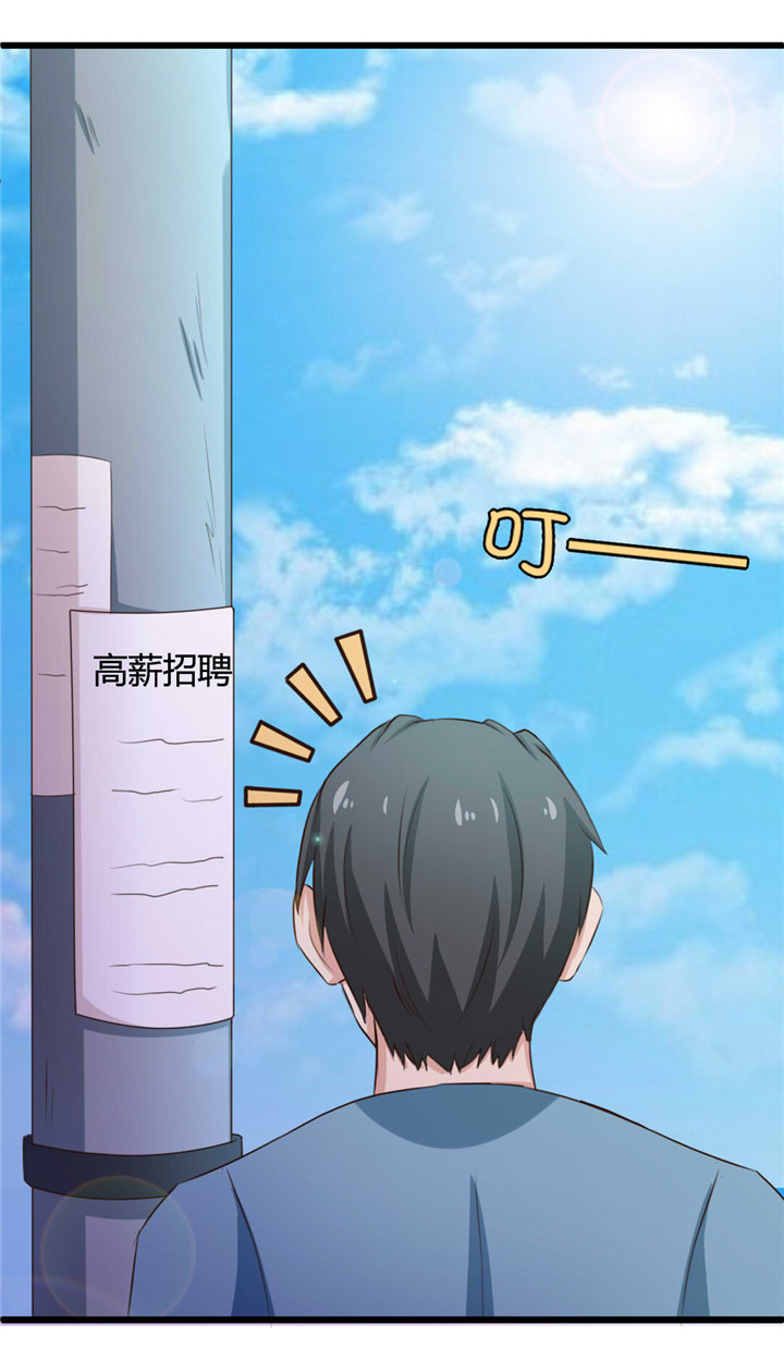 绯闻恋人 第17话 第23页