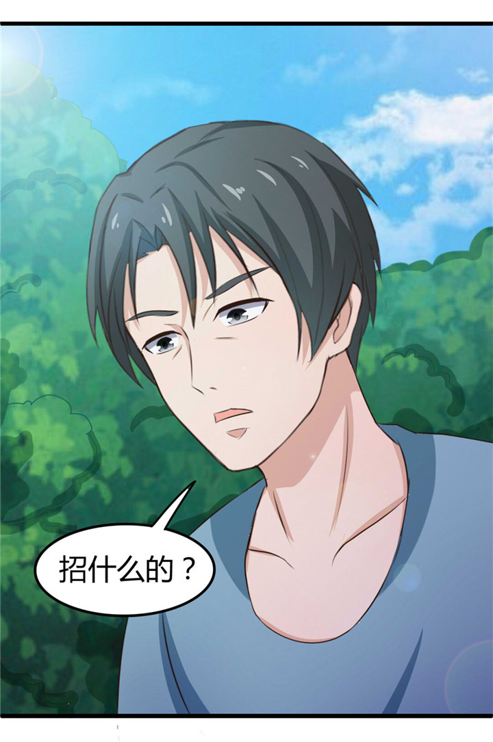 绯闻恋人 第17话 第24页