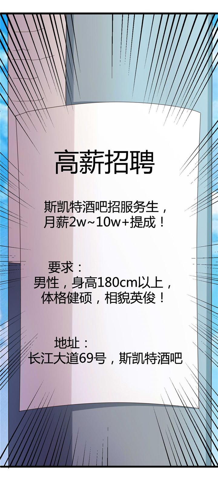 绯闻恋人 第17话 第25页