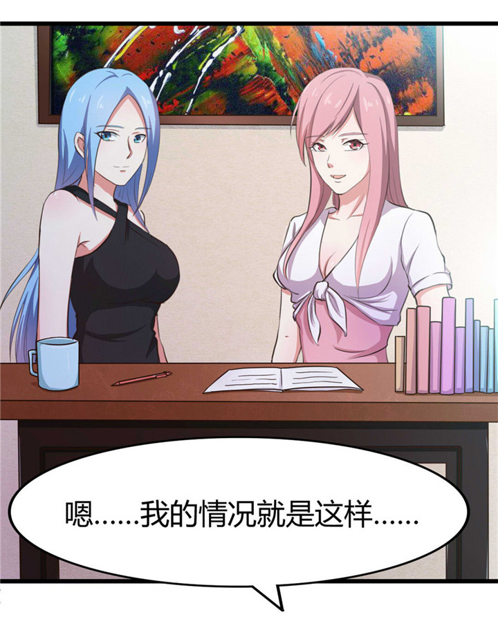 绯闻恋人 第18话 第1页