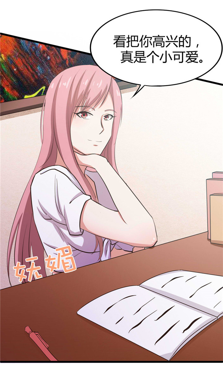 绯闻恋人 第18话 第6页