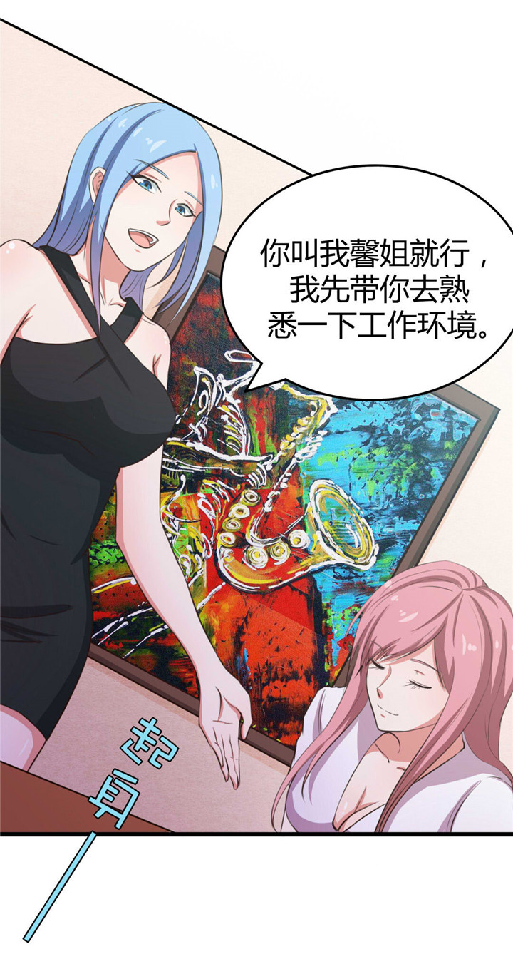 绯闻恋人 第18话 第8页