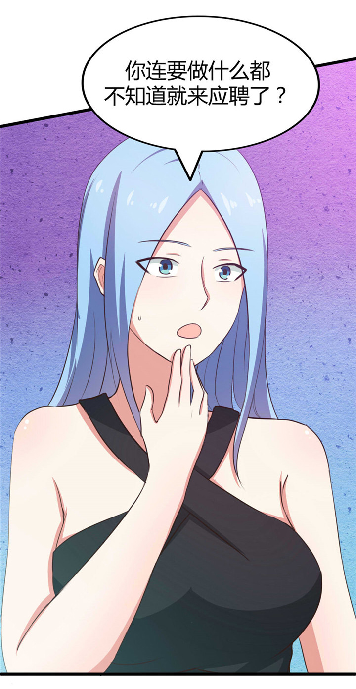 绯闻恋人 第18话 第10页