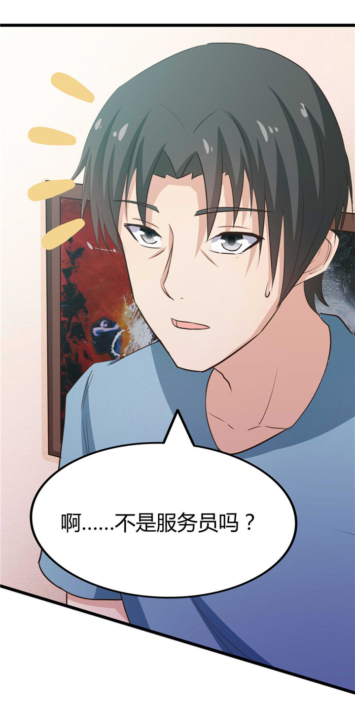 绯闻恋人 第18话 第11页