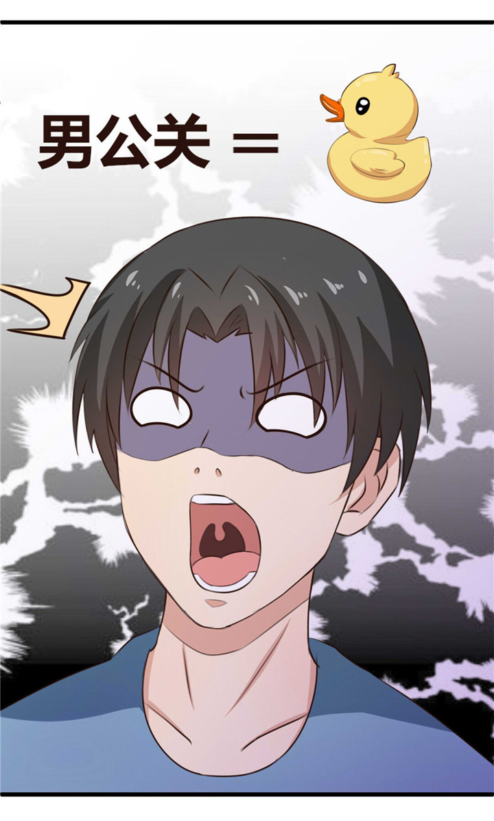 绯闻恋人 第18话 第13页