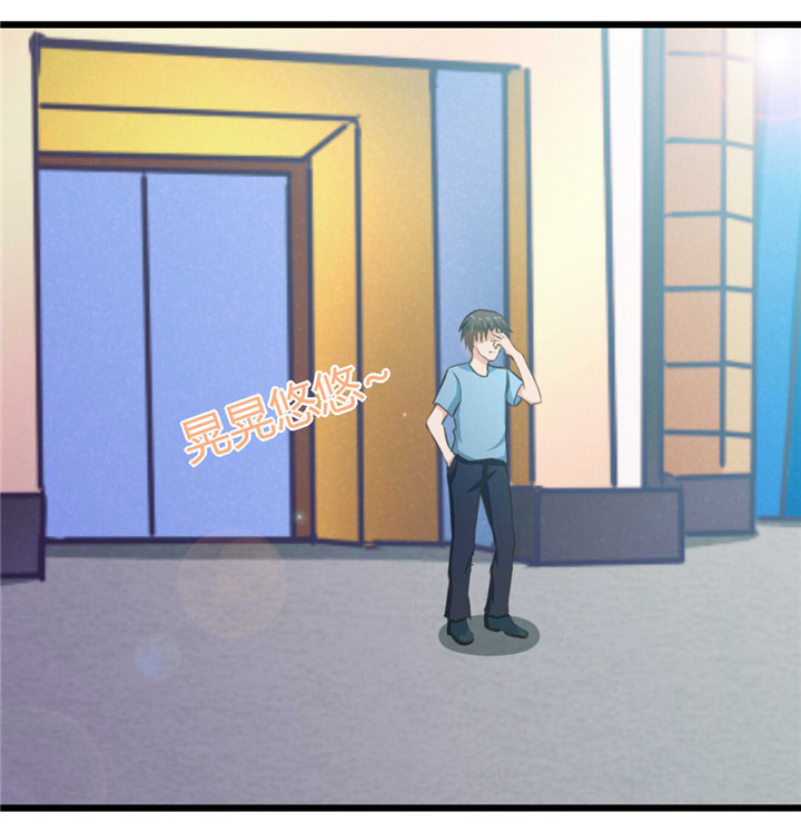 绯闻恋人 第18话 第16页