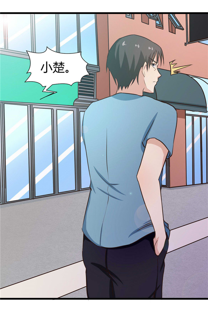 绯闻恋人 第18话 第18页