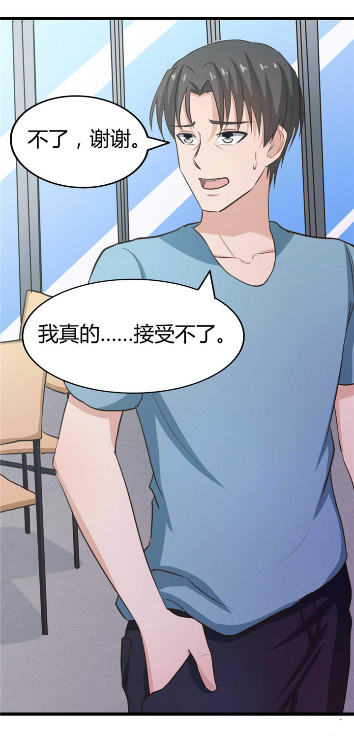 绯闻恋人 第19话 第0页