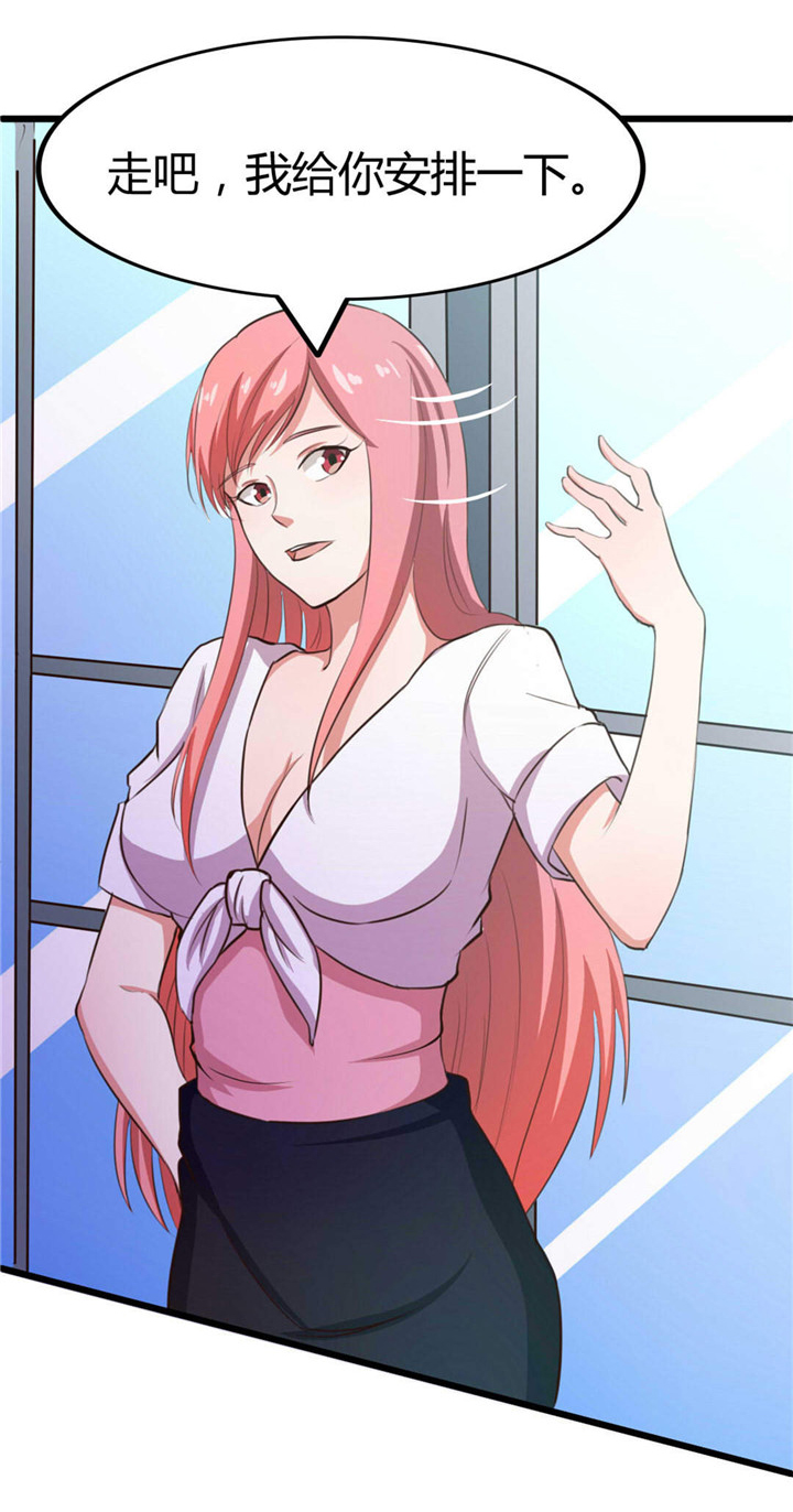 绯闻恋人 第19话 第3页