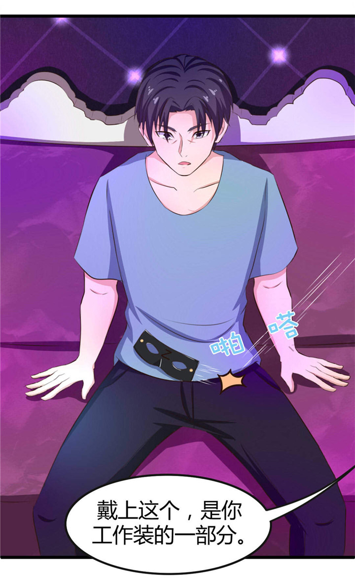 绯闻恋人 第19话 第6页