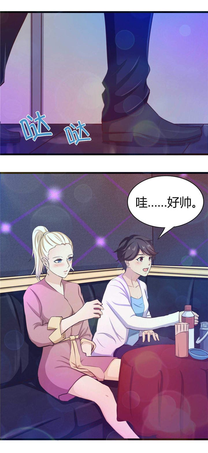 绯闻恋人 第19话 第12页