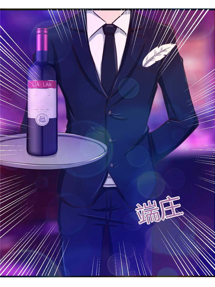 绯闻恋人 第19话 第13页