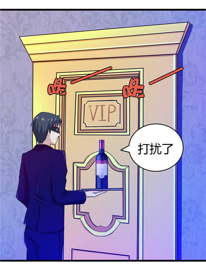 绯闻恋人 第19话 第16页