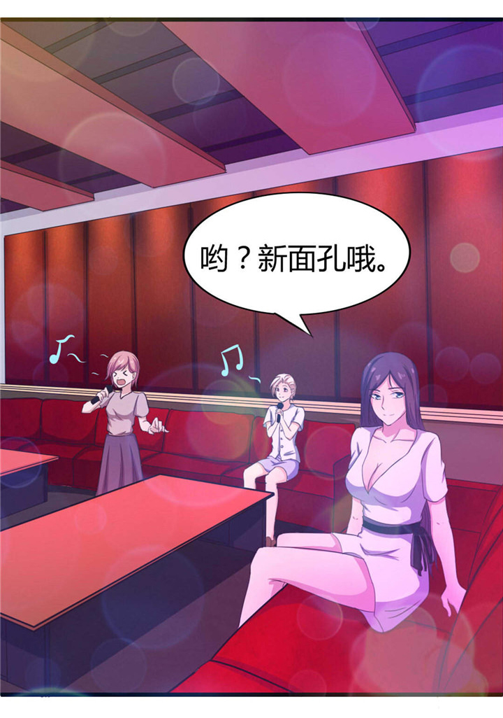 绯闻恋人 第19话 第17页