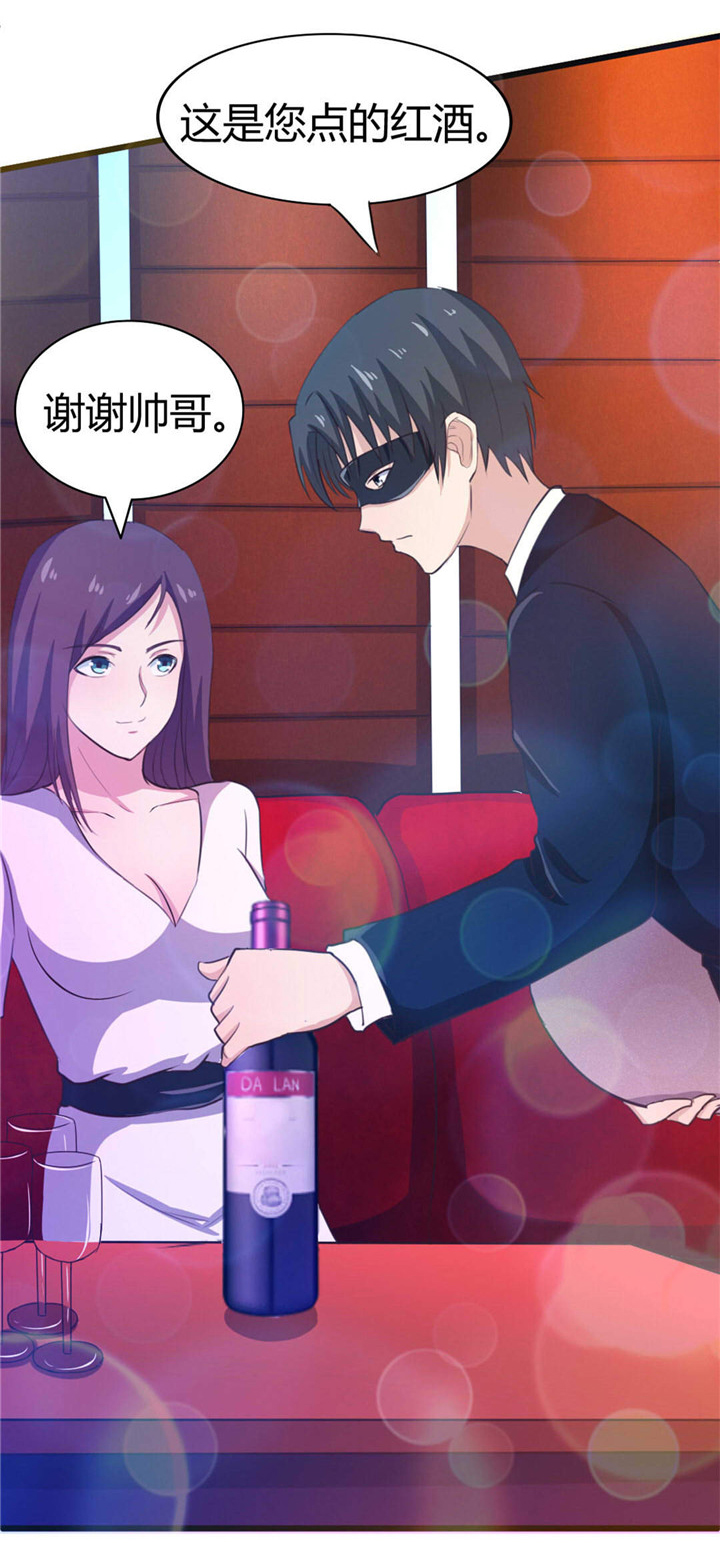 绯闻恋人 第19话 第18页