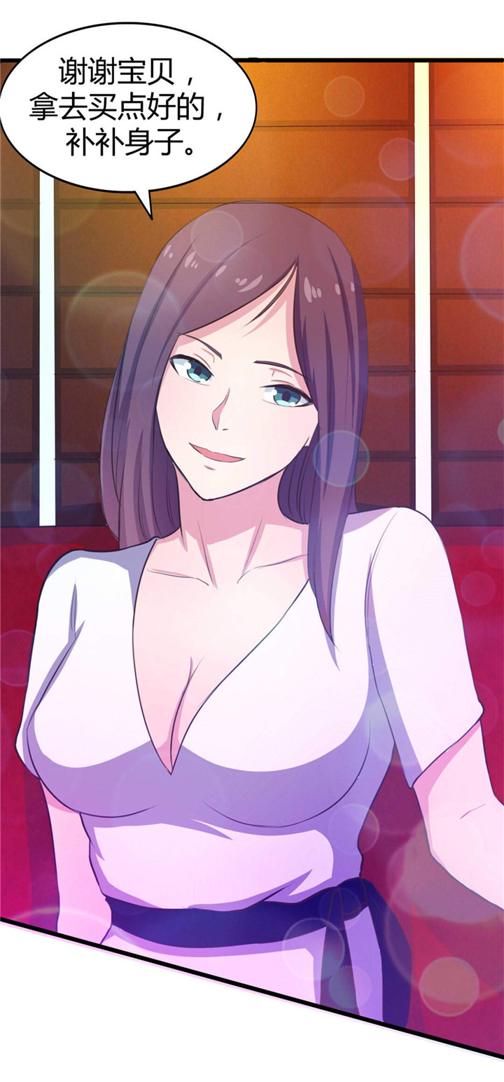 绯闻恋人 第19话 第20页