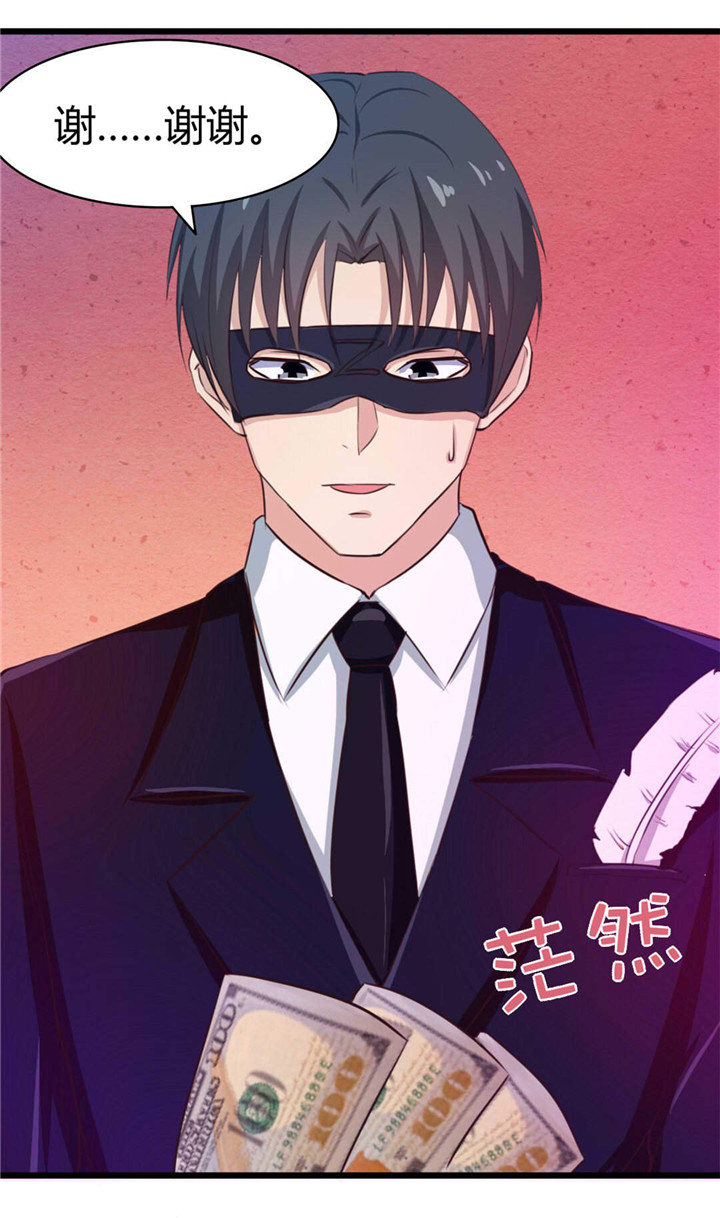 绯闻恋人 第19话 第21页