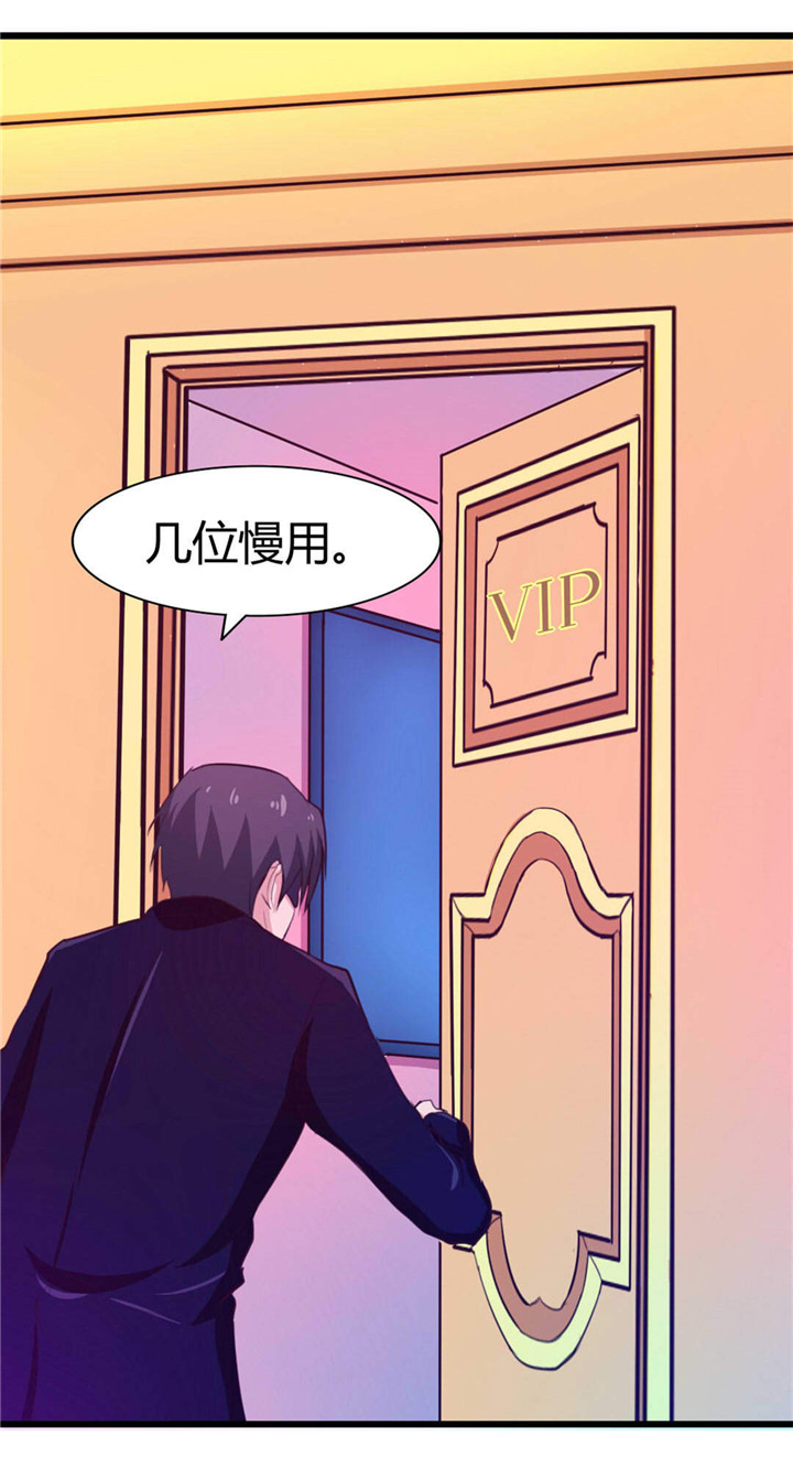 绯闻恋人 第19话 第22页