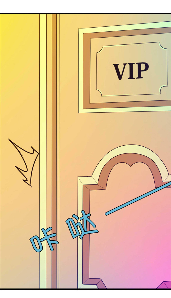 绯闻恋人 第19话 第23页