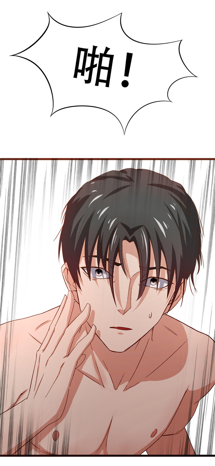 绯闻恋人 第2话 第0页