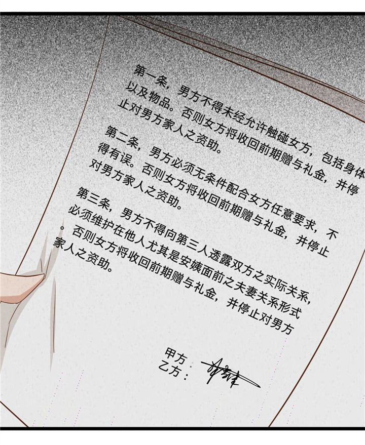 绯闻恋人 第2话 第4页