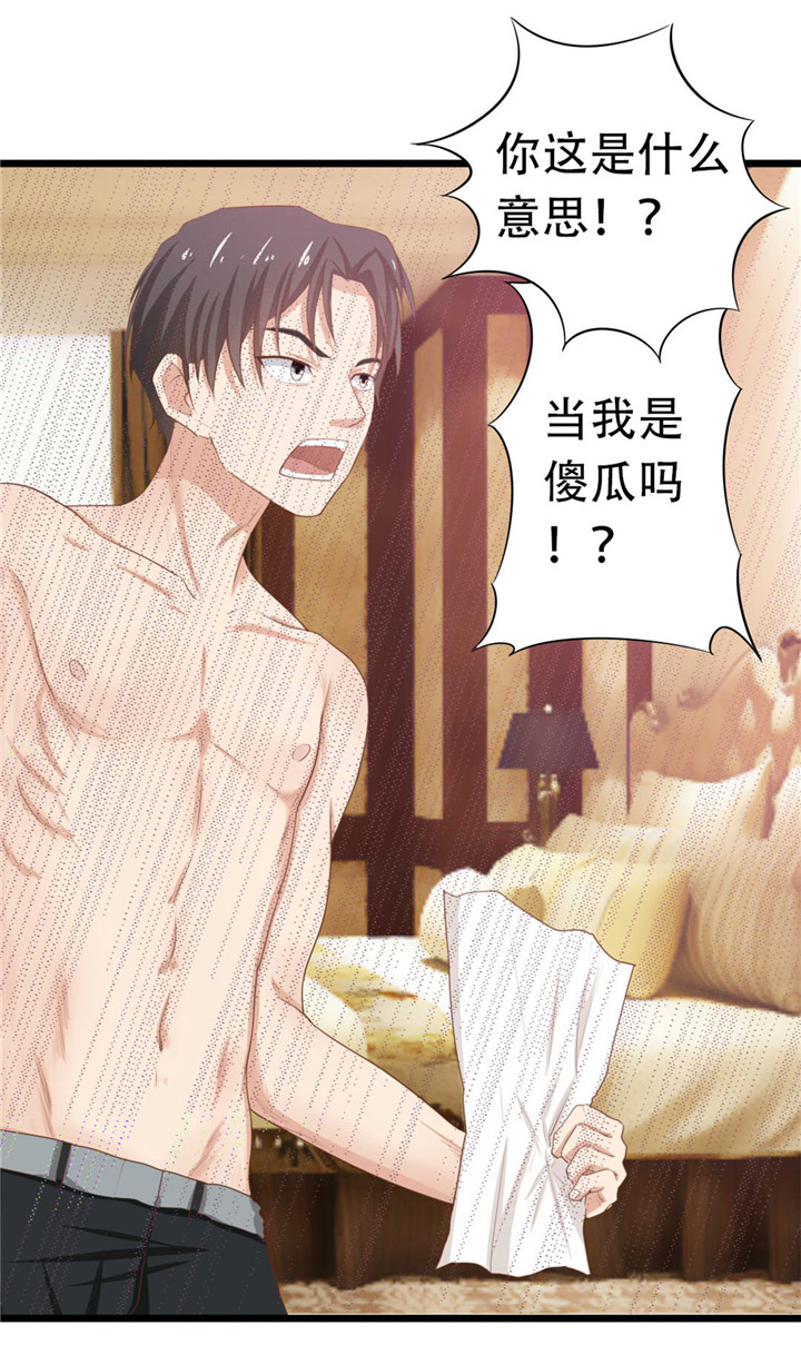 绯闻恋人 第2话 第5页