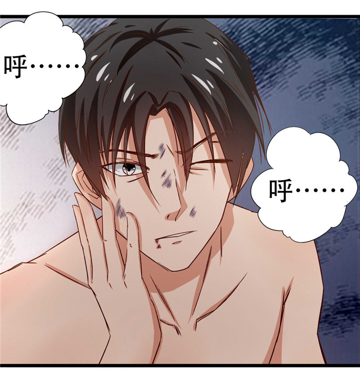 绯闻恋人 第2话 第9页