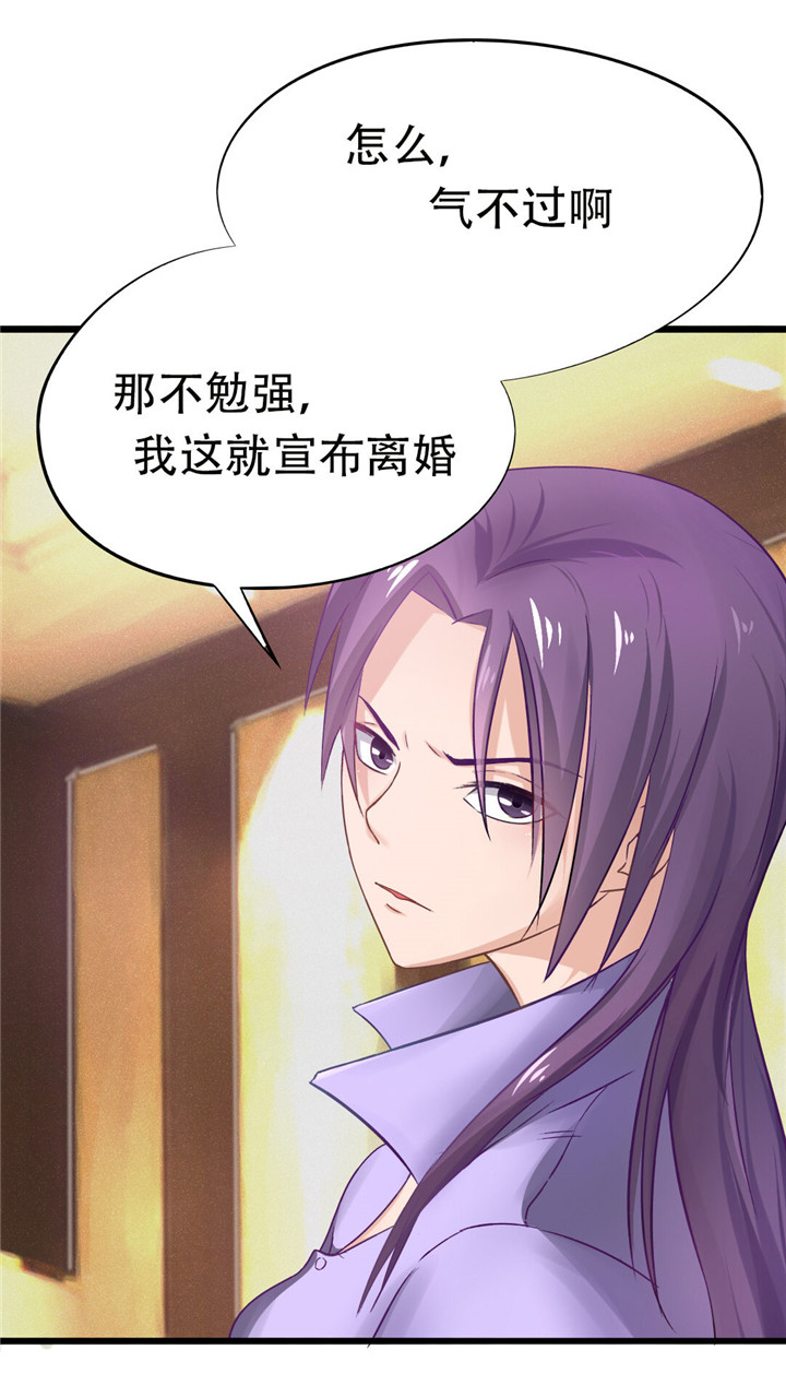 绯闻恋人 第2话 第10页