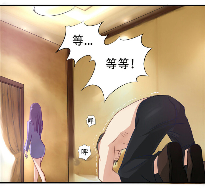 绯闻恋人 第2话 第11页